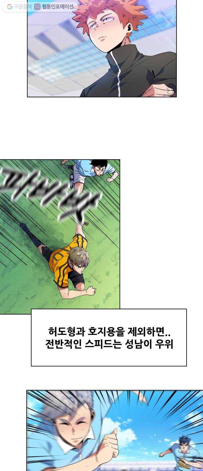 탑코너 46화 8