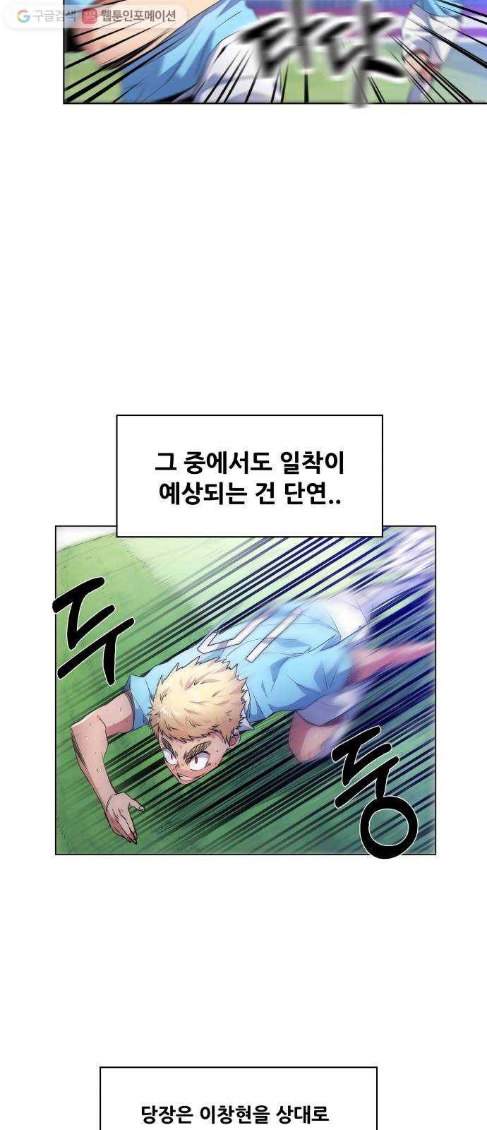 탑코너 46화 9