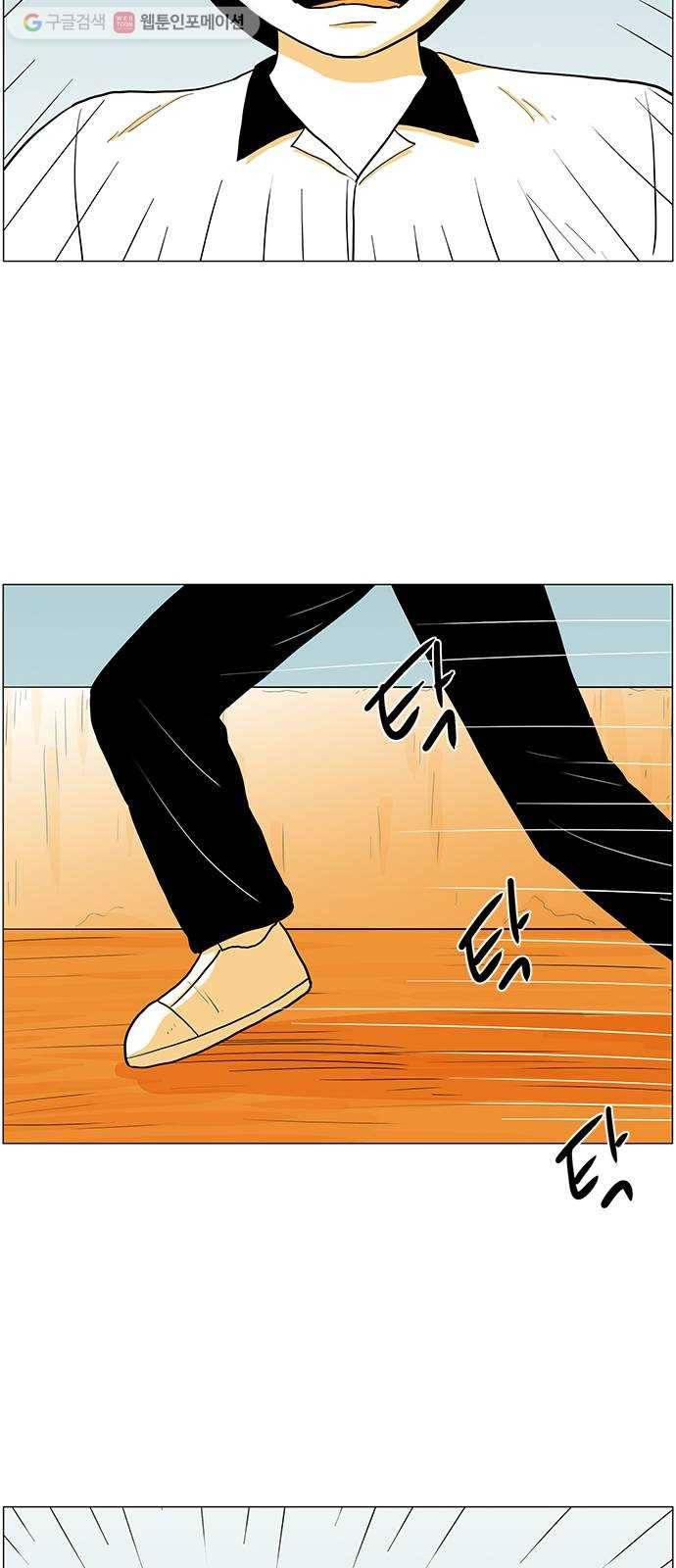 토끼대왕 27화 추락 3