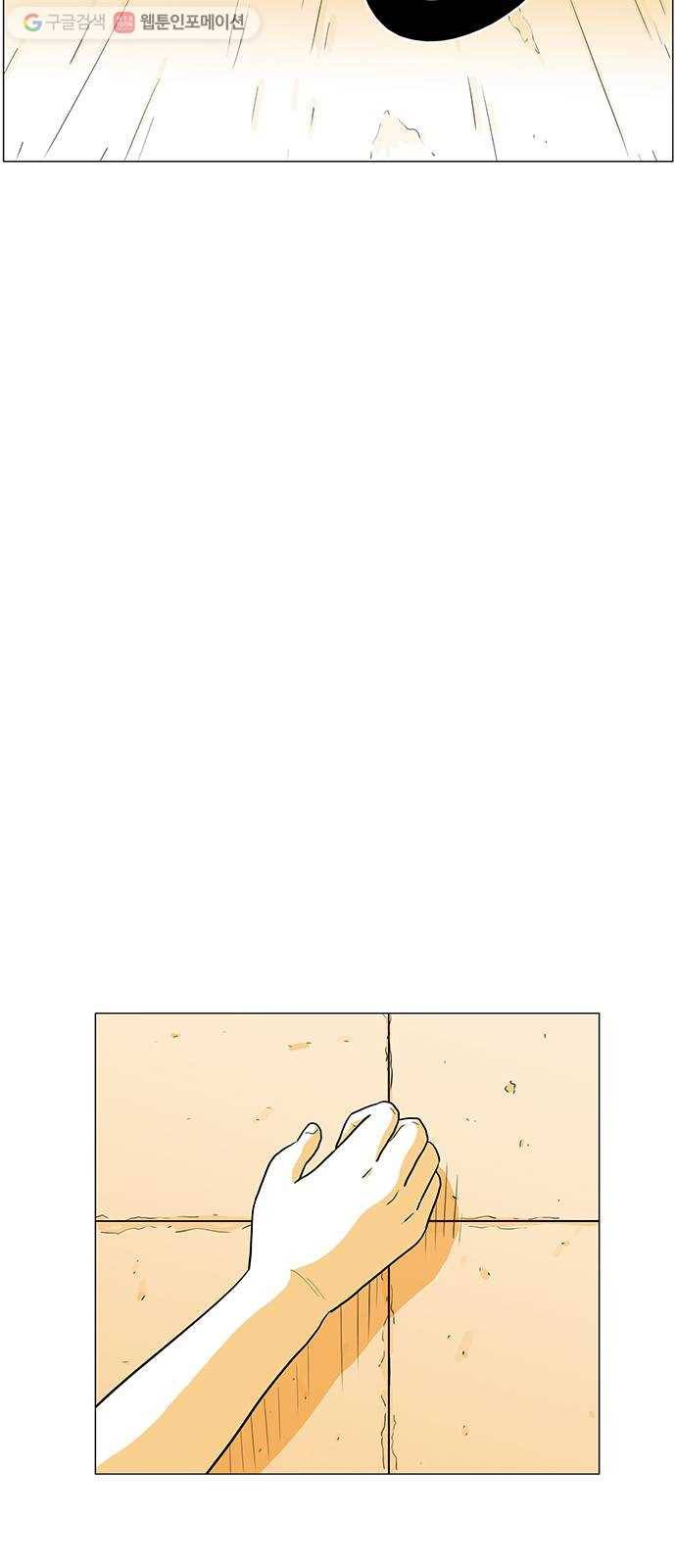 토끼대왕 27화 추락 5