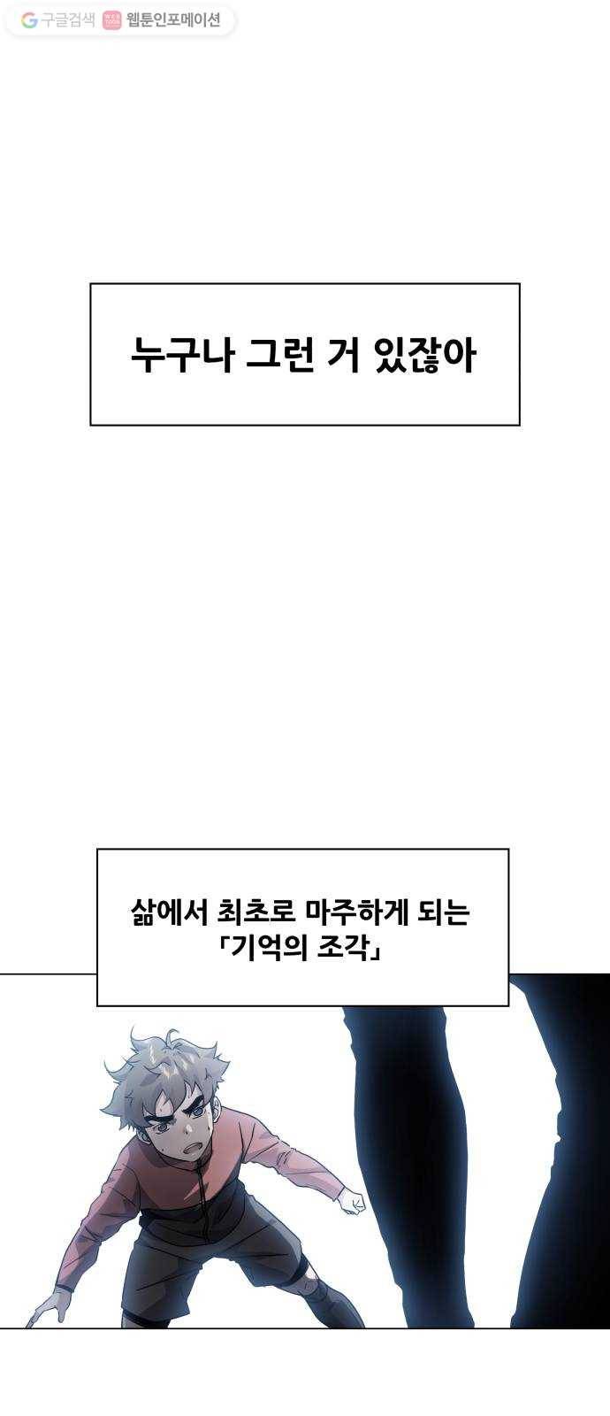 탑코너 57화 1