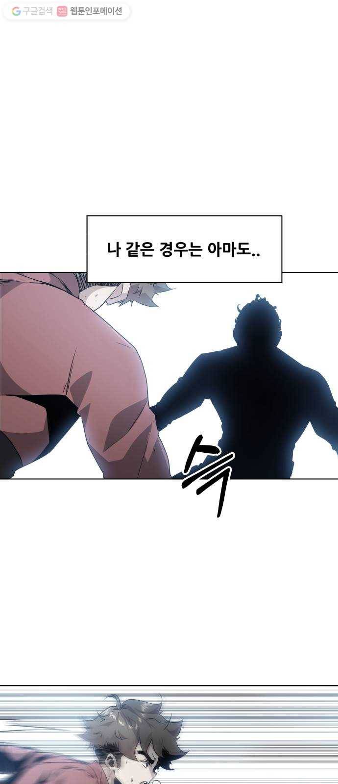 탑코너 57화 2