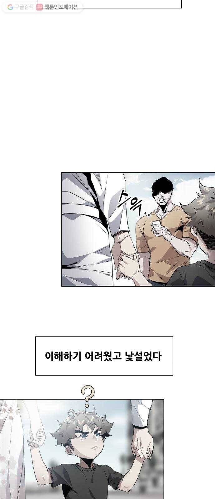 탑코너 57화 5