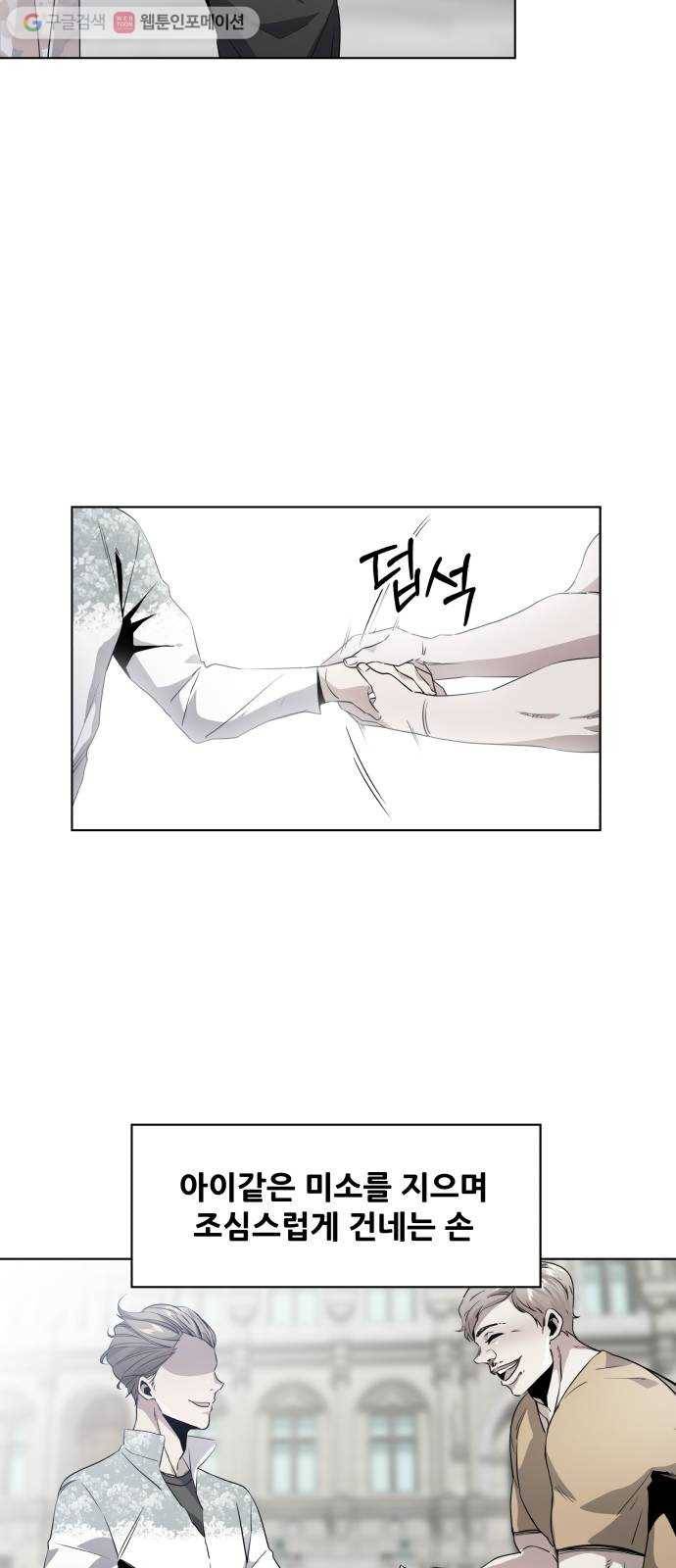 탑코너 57화 6