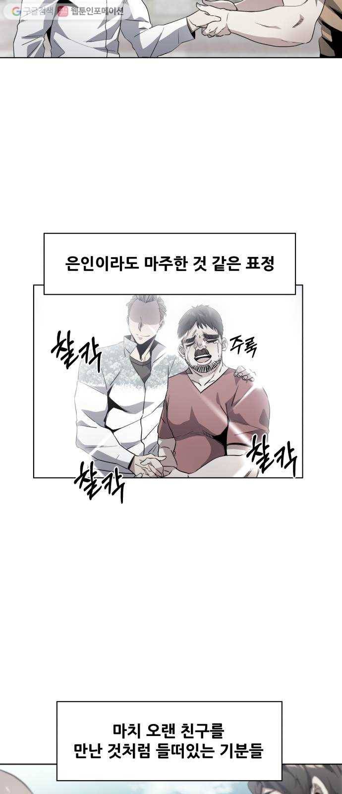 탑코너 57화 7
