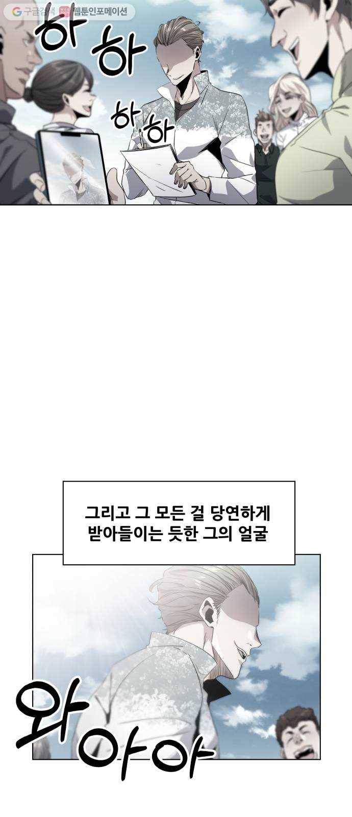 탑코너 57화 8