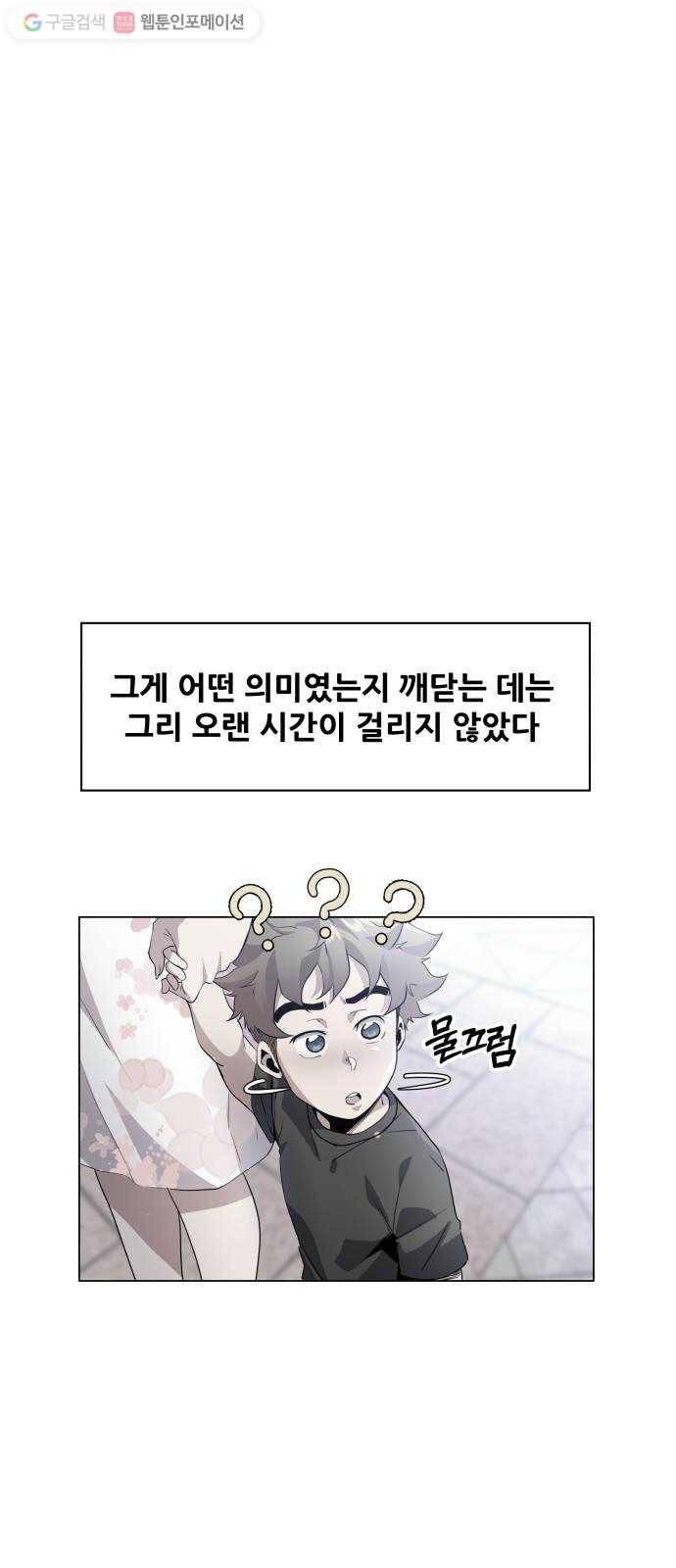 탑코너 57화 9