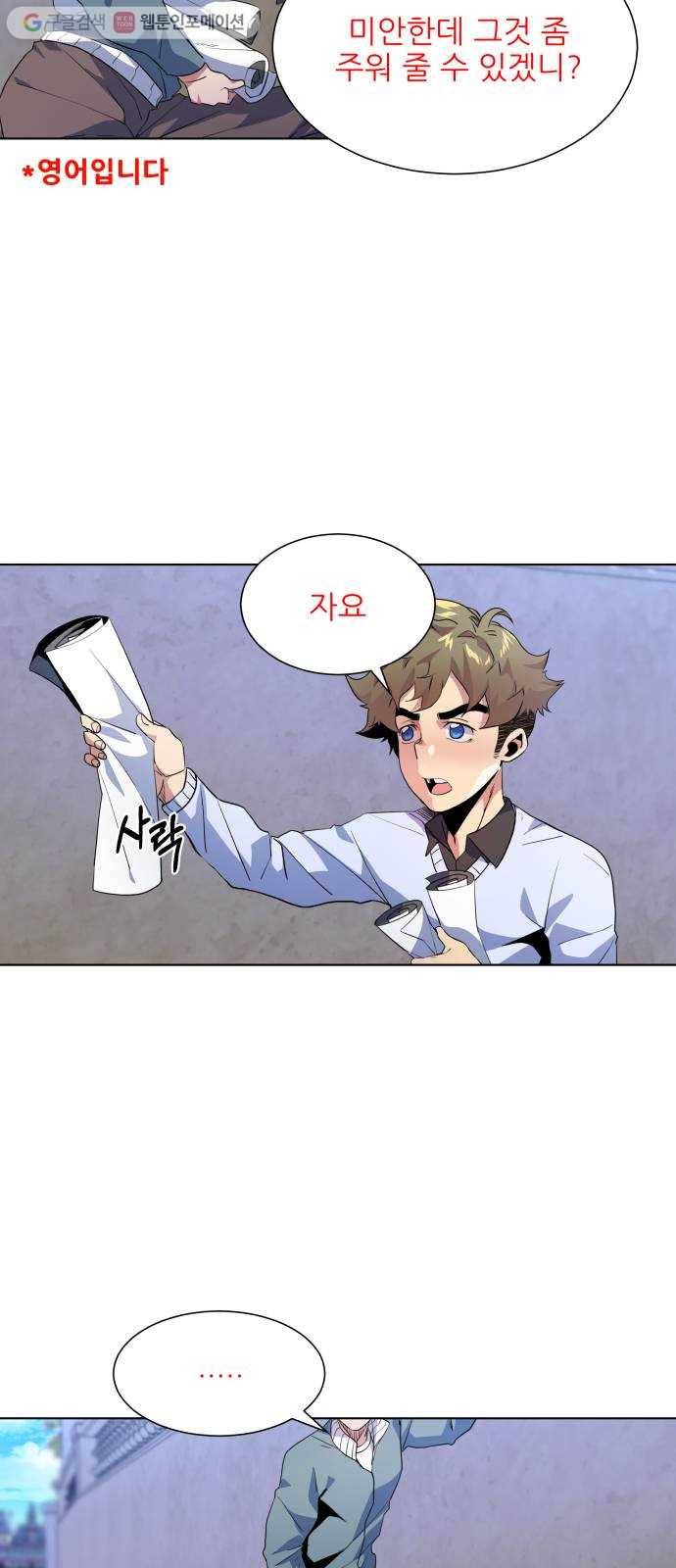 탑코너 57화 12