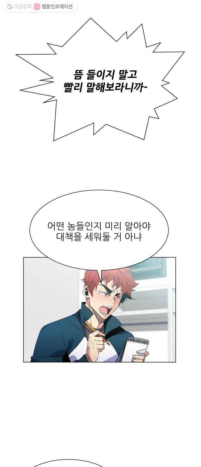 탑코너 62화 1