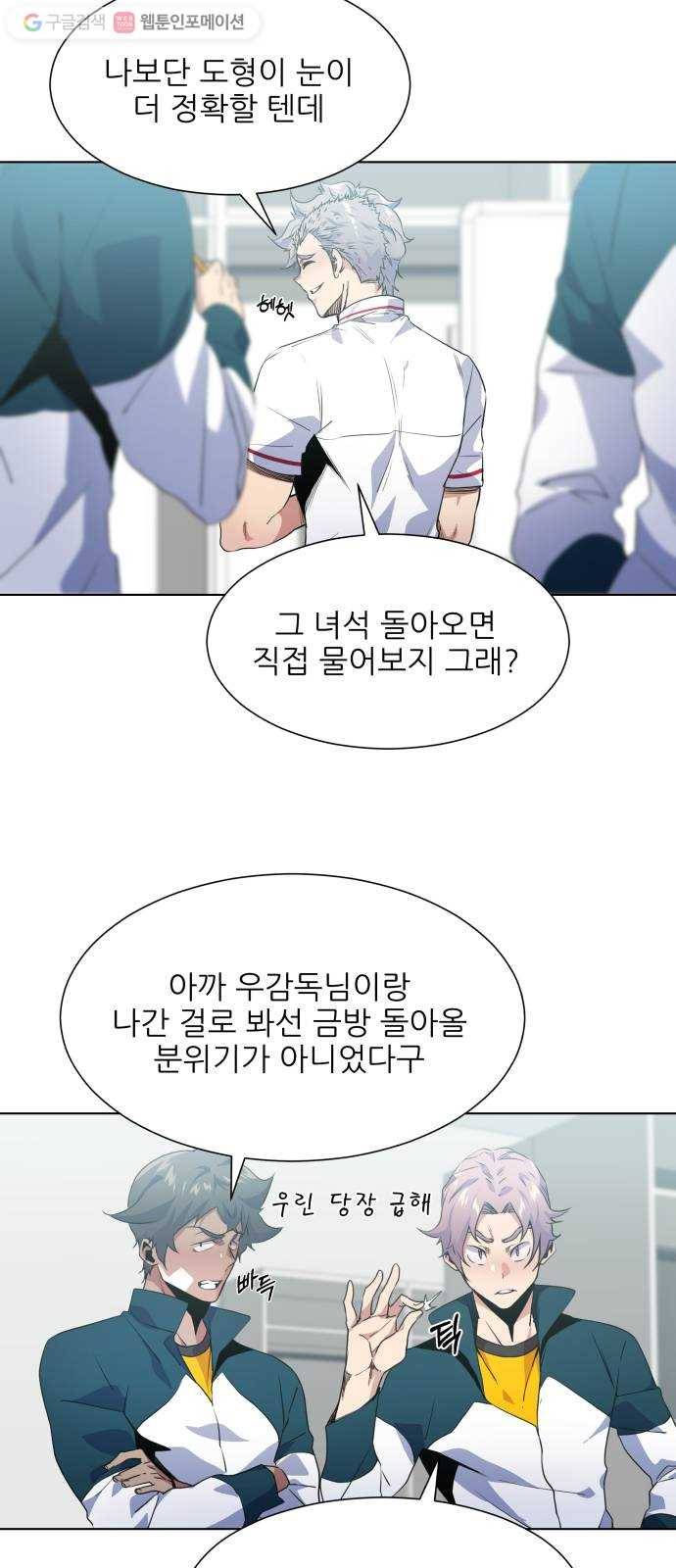 탑코너 62화 2