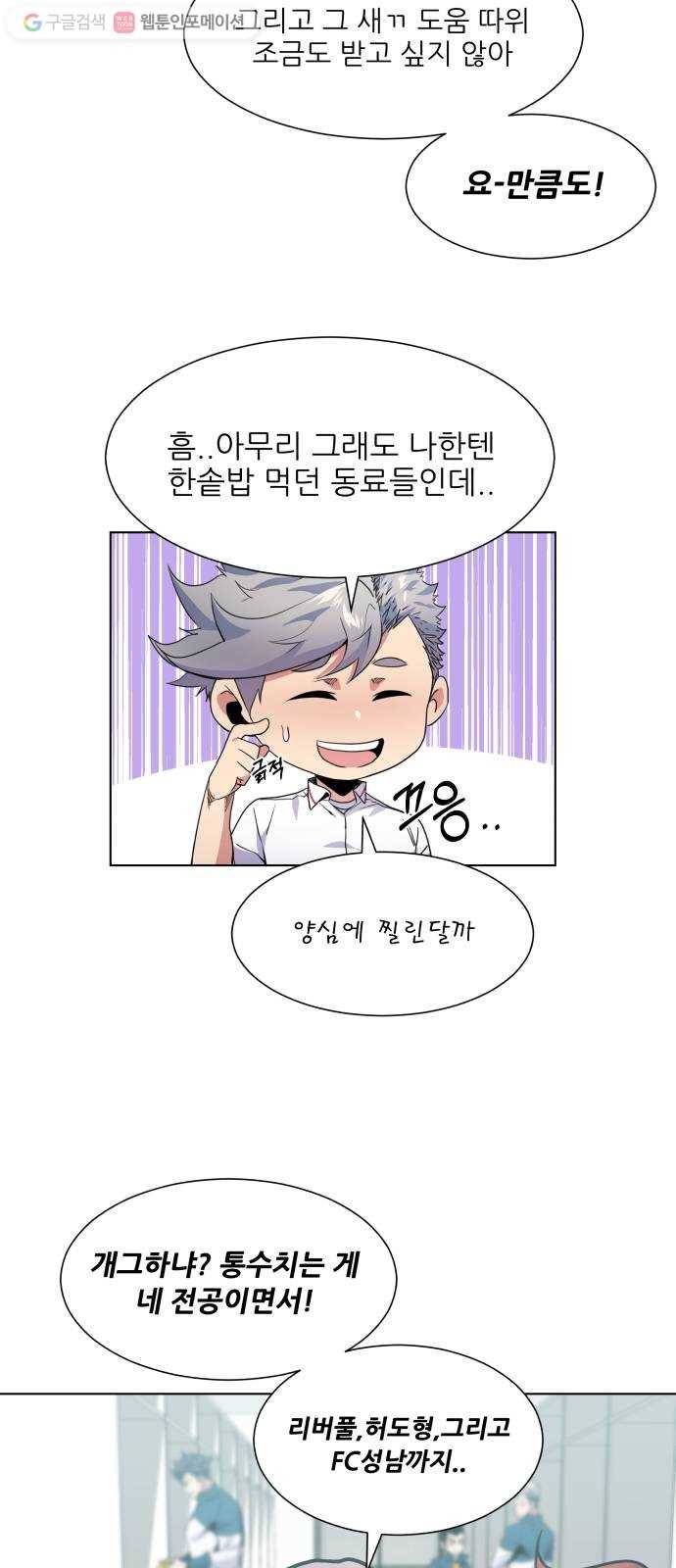 탑코너 62화 3