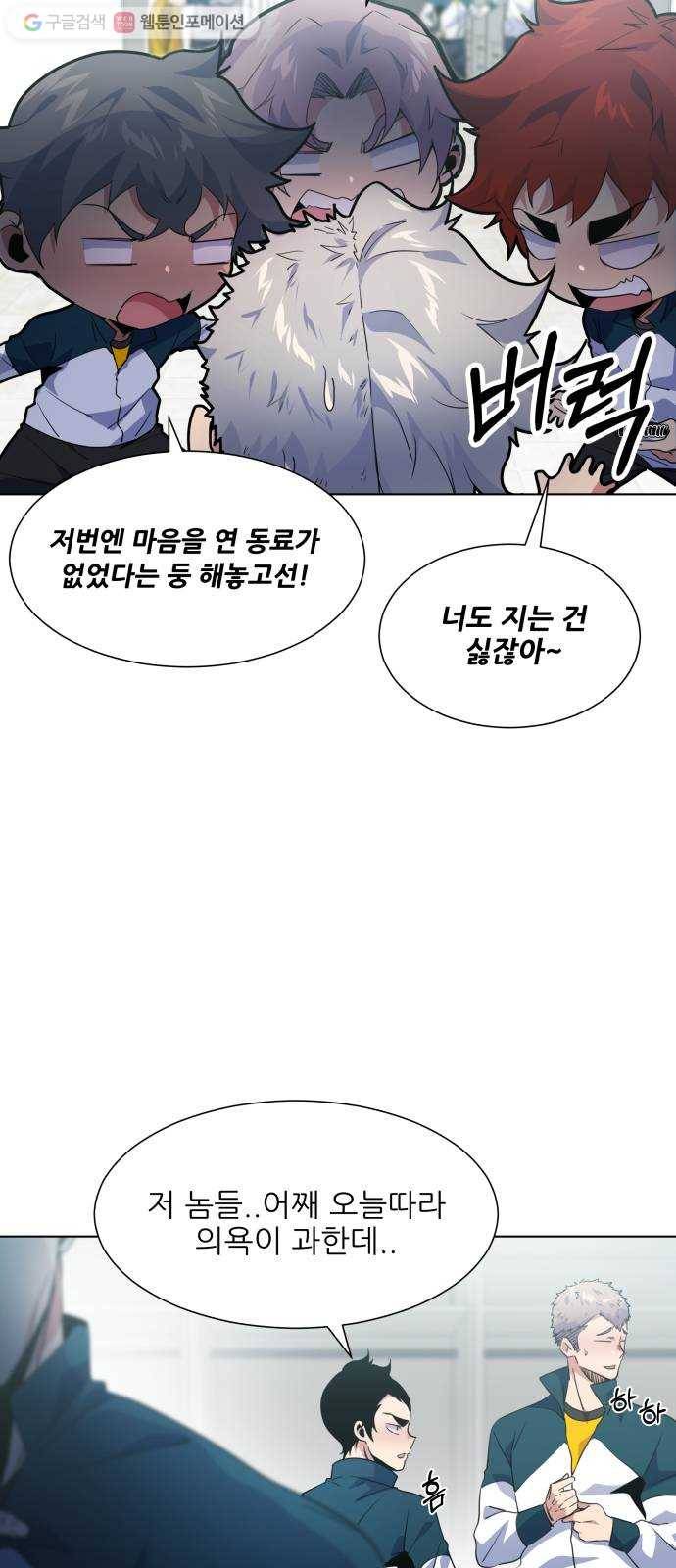 탑코너 62화 4