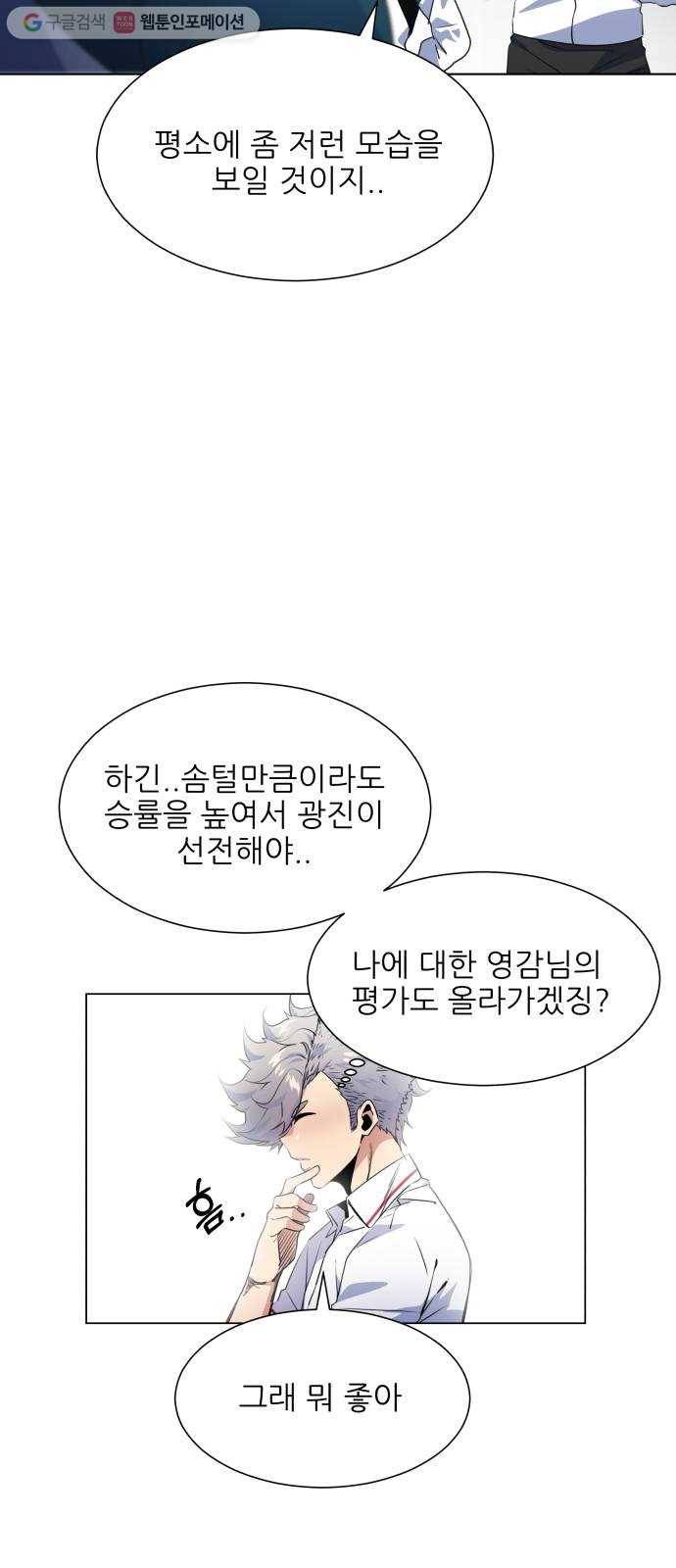 탑코너 62화 5