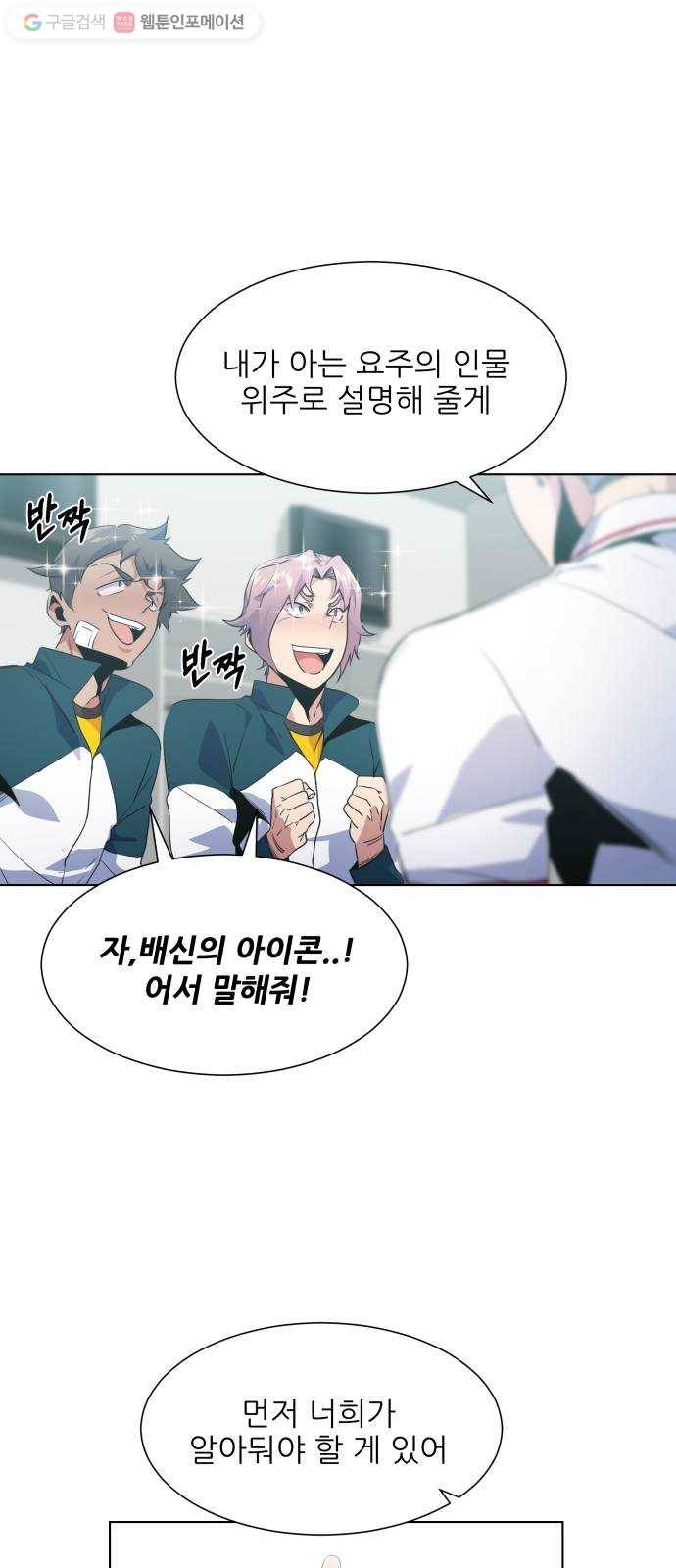탑코너 62화 6