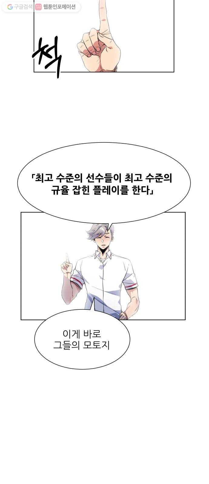 탑코너 62화 7