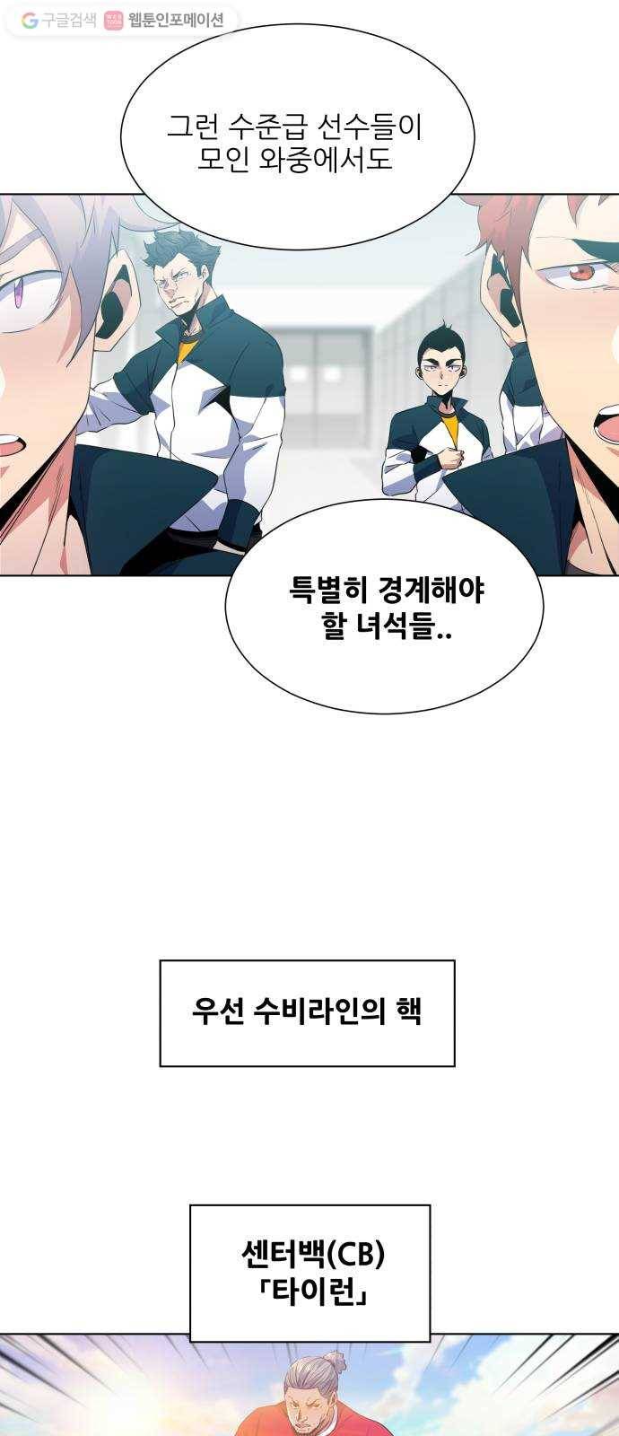 탑코너 62화 8