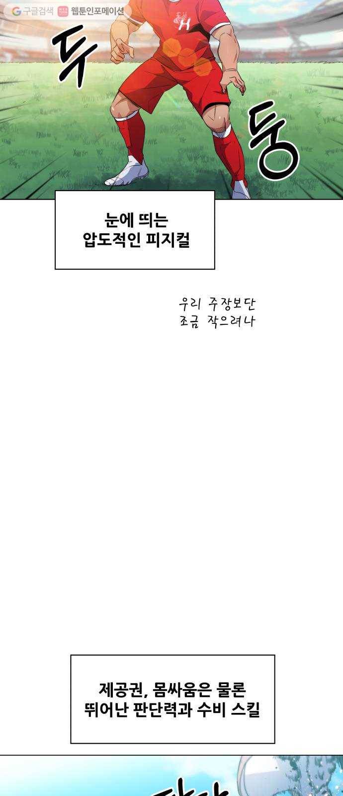 탑코너 62화 9