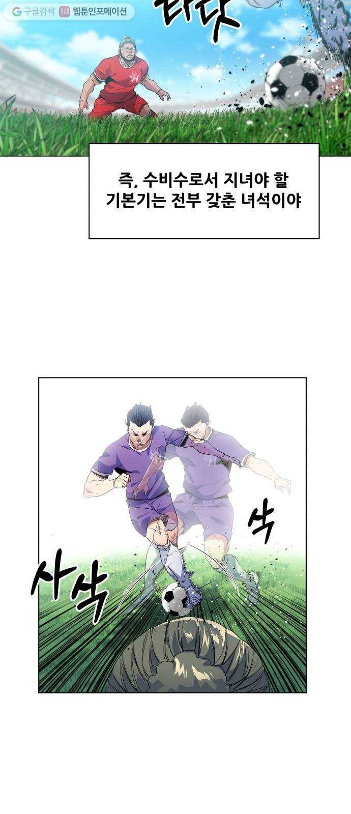 탑코너 62화 10