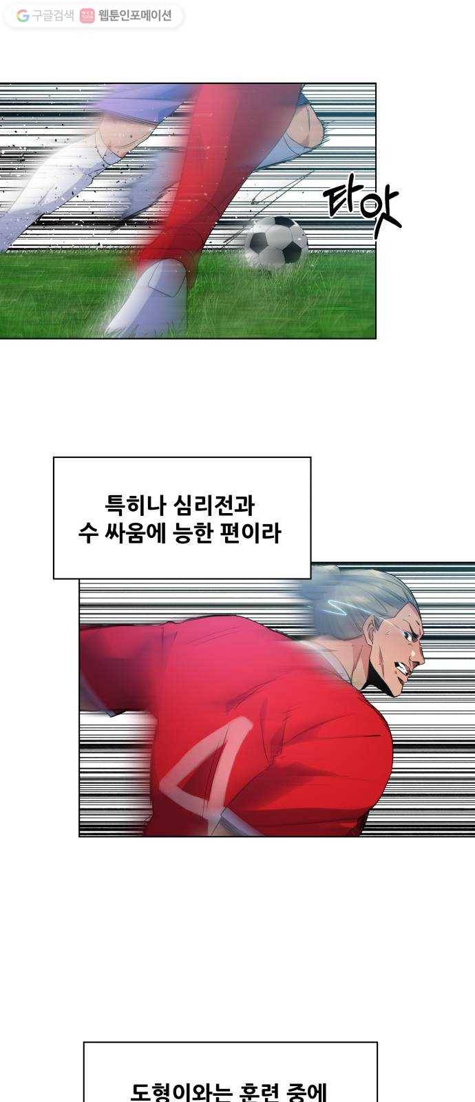 탑코너 62화 11
