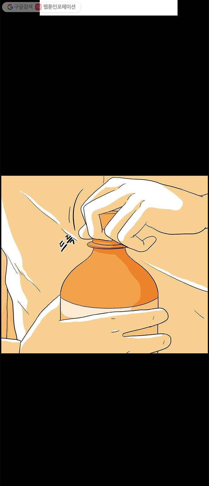 토끼대왕 41화 악마 10