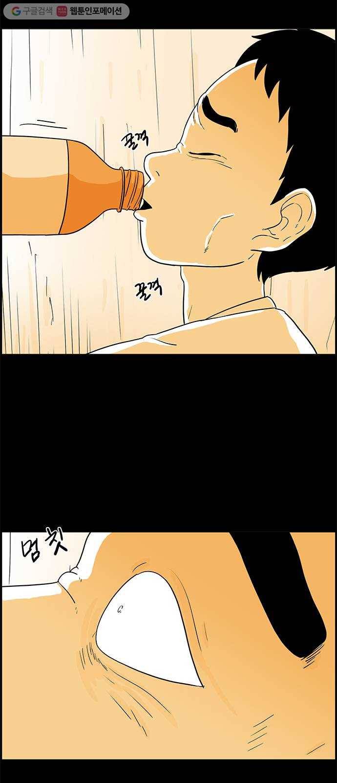 토끼대왕 41화 악마 11