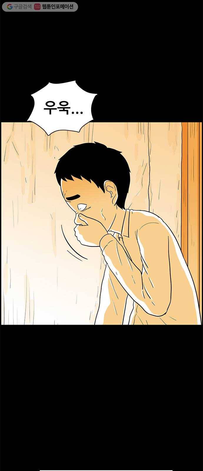 토끼대왕 41화 악마 12