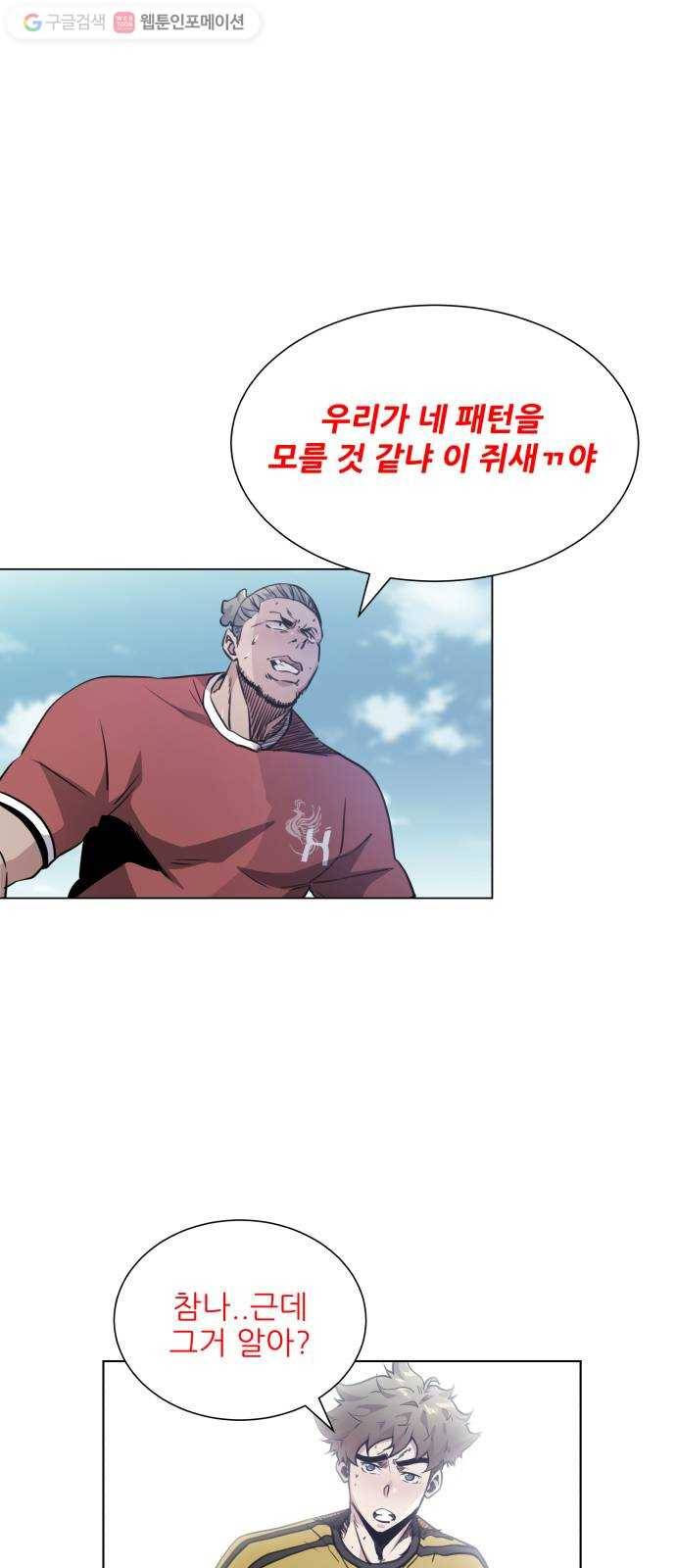 탑코너 73화 1