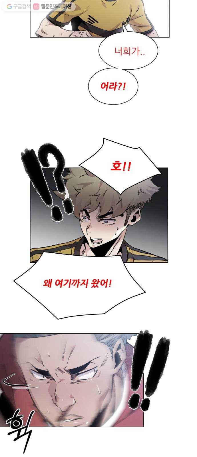 탑코너 73화 2