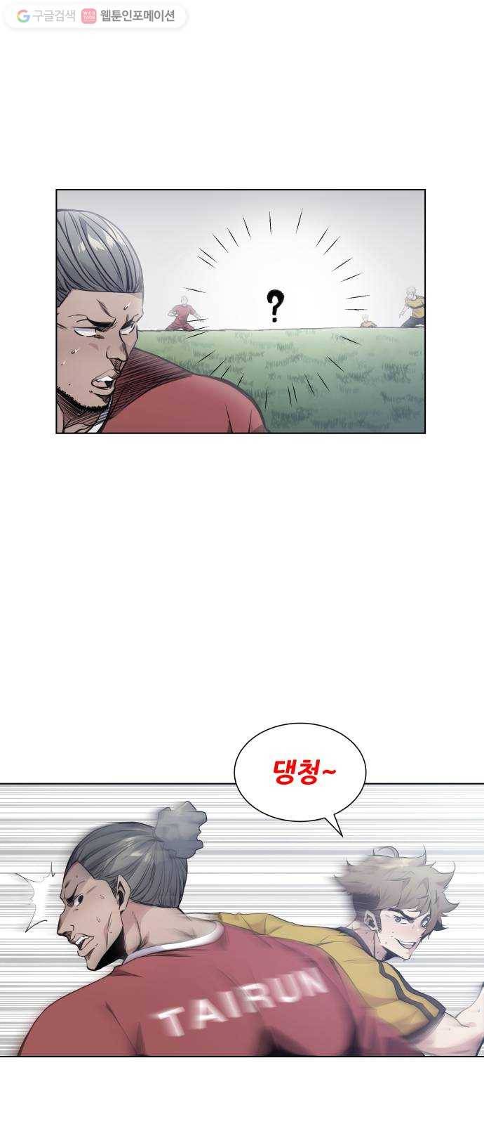 탑코너 73화 3