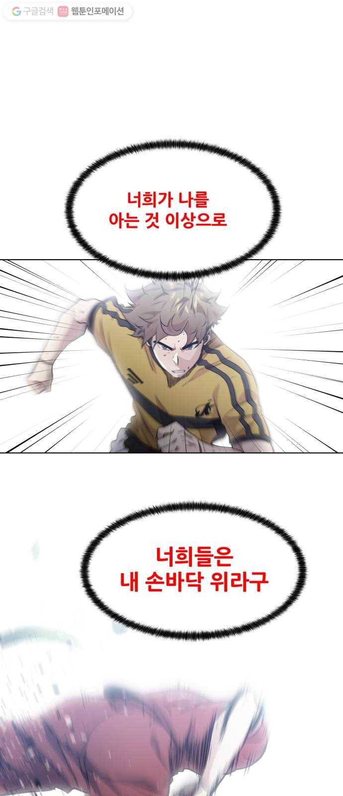 탑코너 73화 4