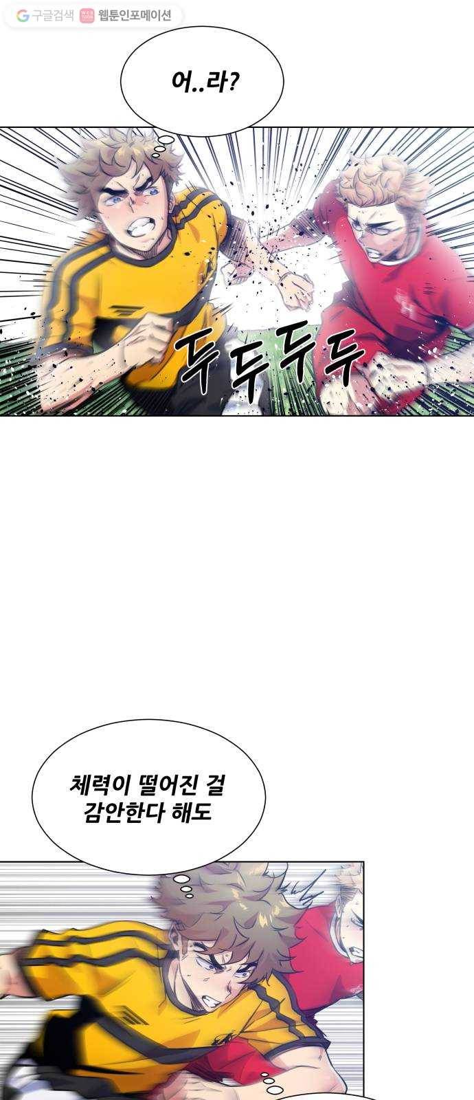 탑코너 73화 7