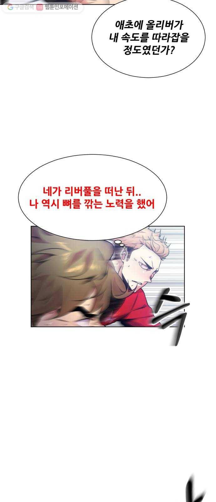 탑코너 73화 8