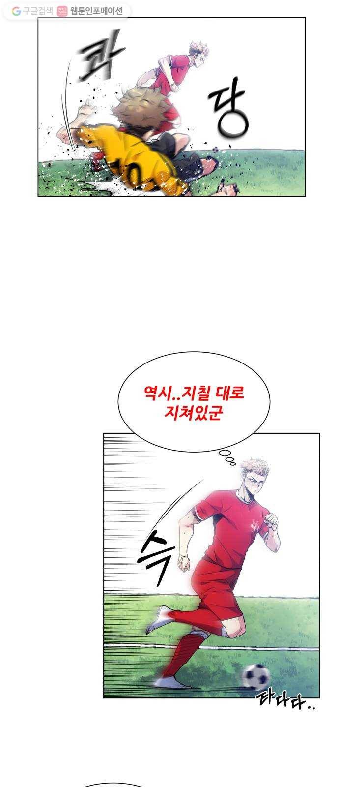 탑코너 73화 11
