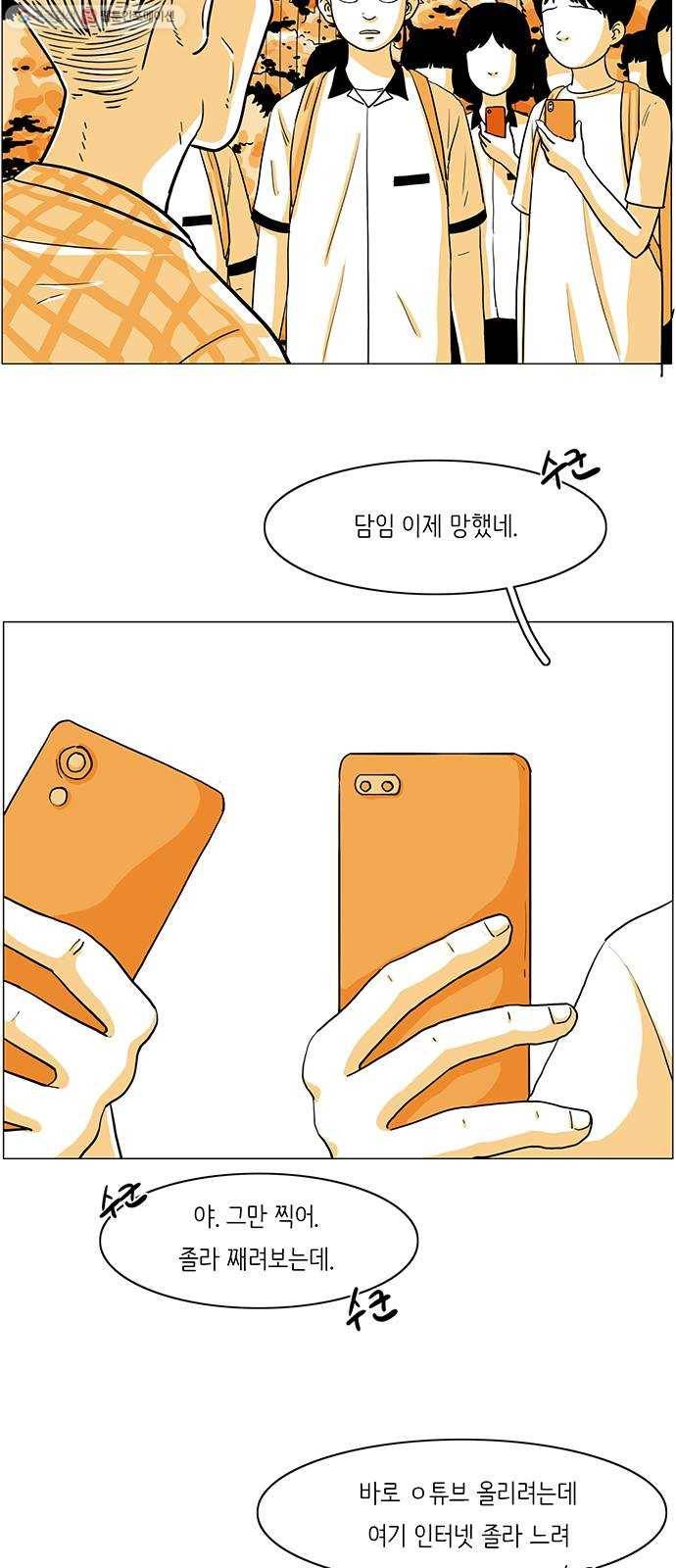 토끼대왕 50화 준비 2