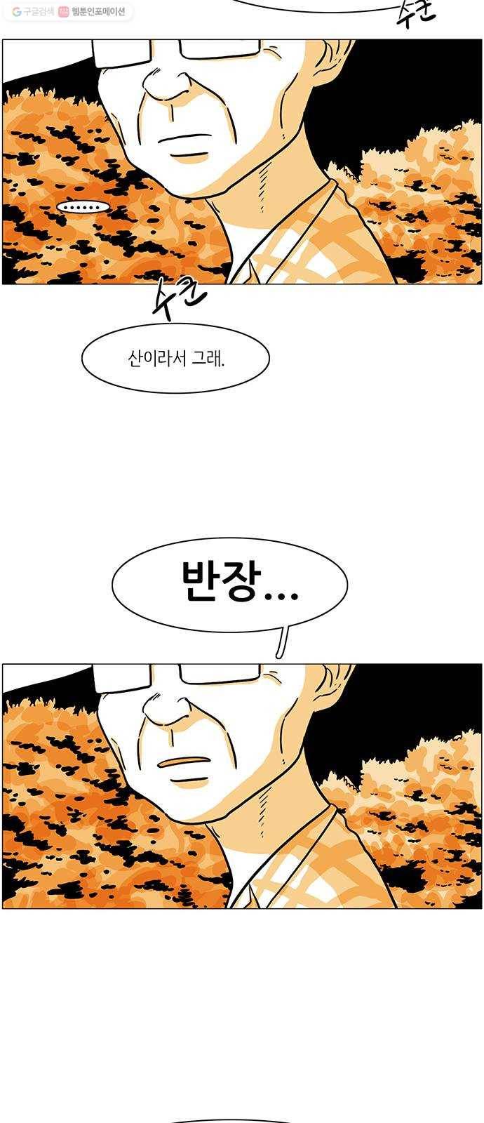 토끼대왕 50화 준비 3