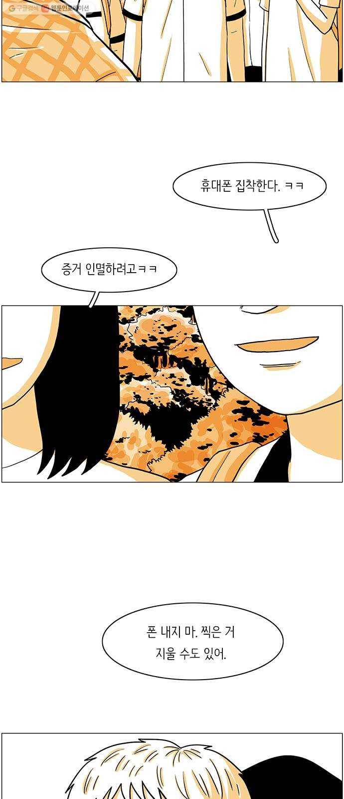 토끼대왕 50화 준비 6