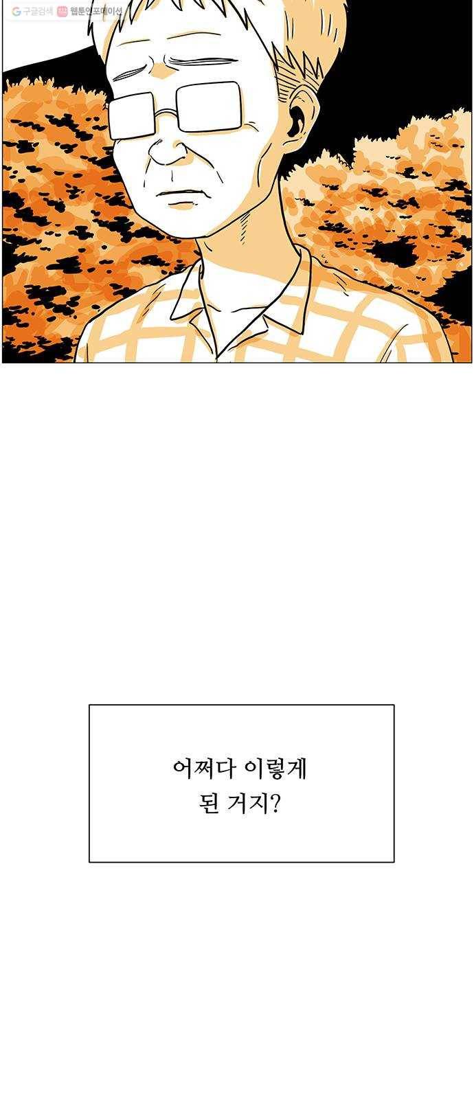 토끼대왕 50화 준비 7