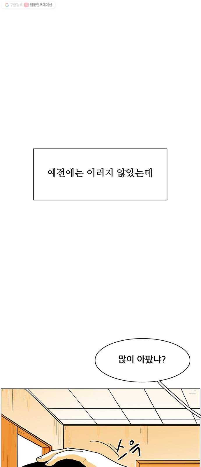 토끼대왕 50화 준비 9