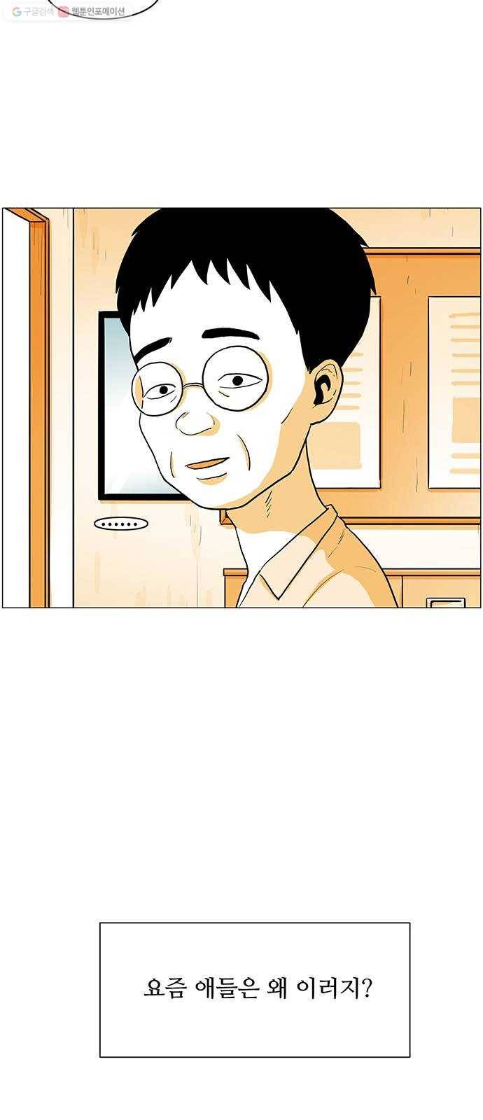 토끼대왕 50화 준비 12