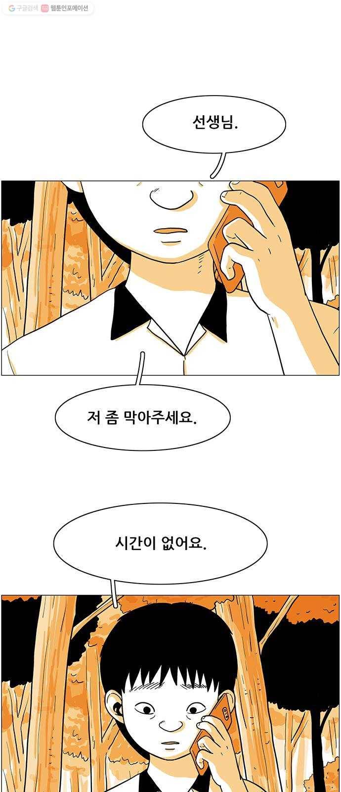 토끼대왕 53화 전송 1