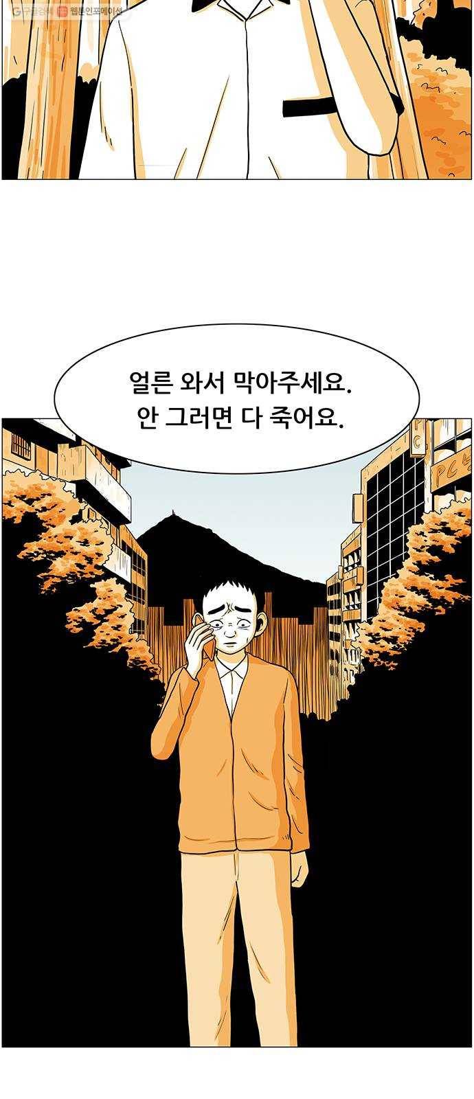 토끼대왕 53화 전송 2
