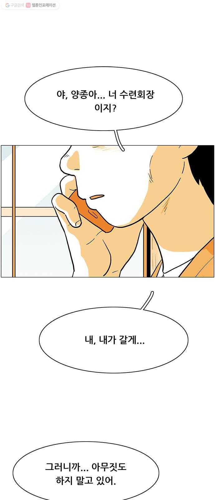 토끼대왕 53화 전송 3