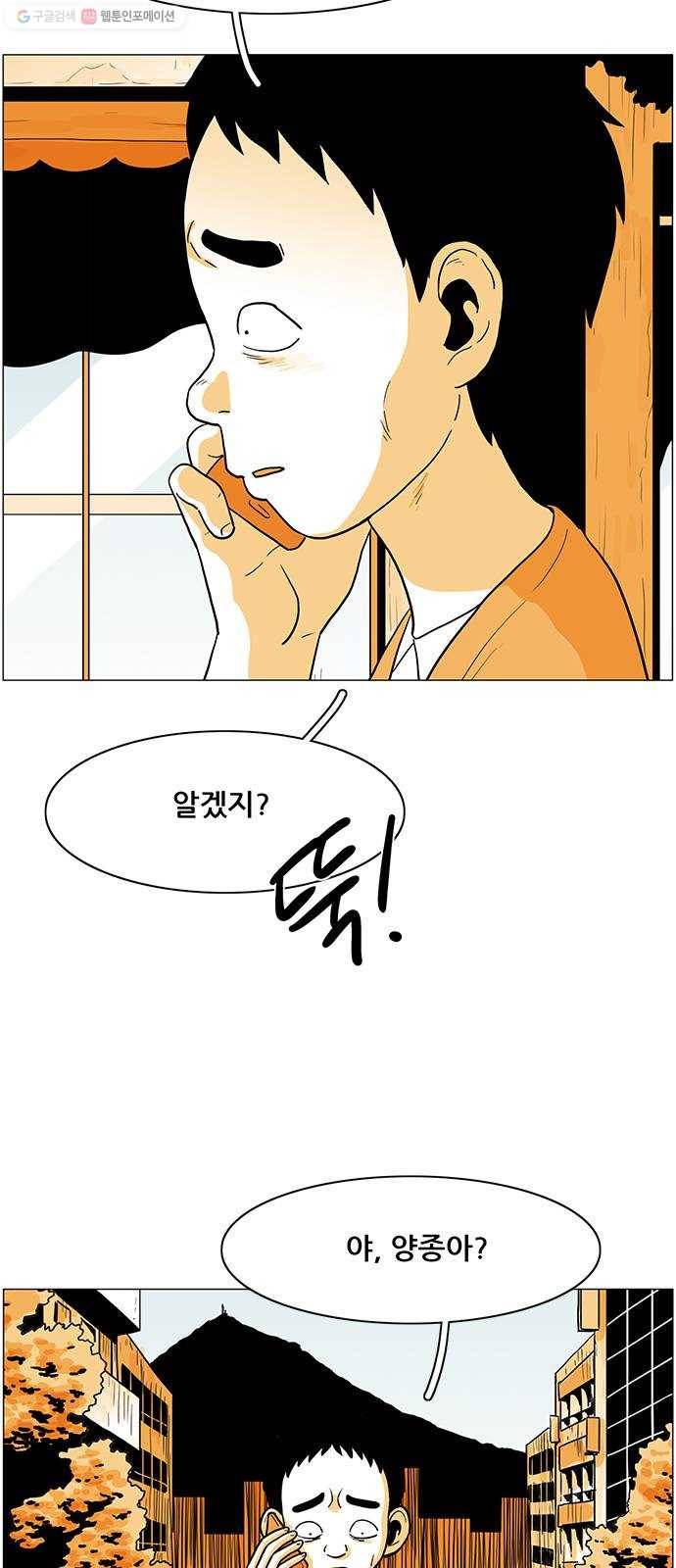 토끼대왕 53화 전송 4