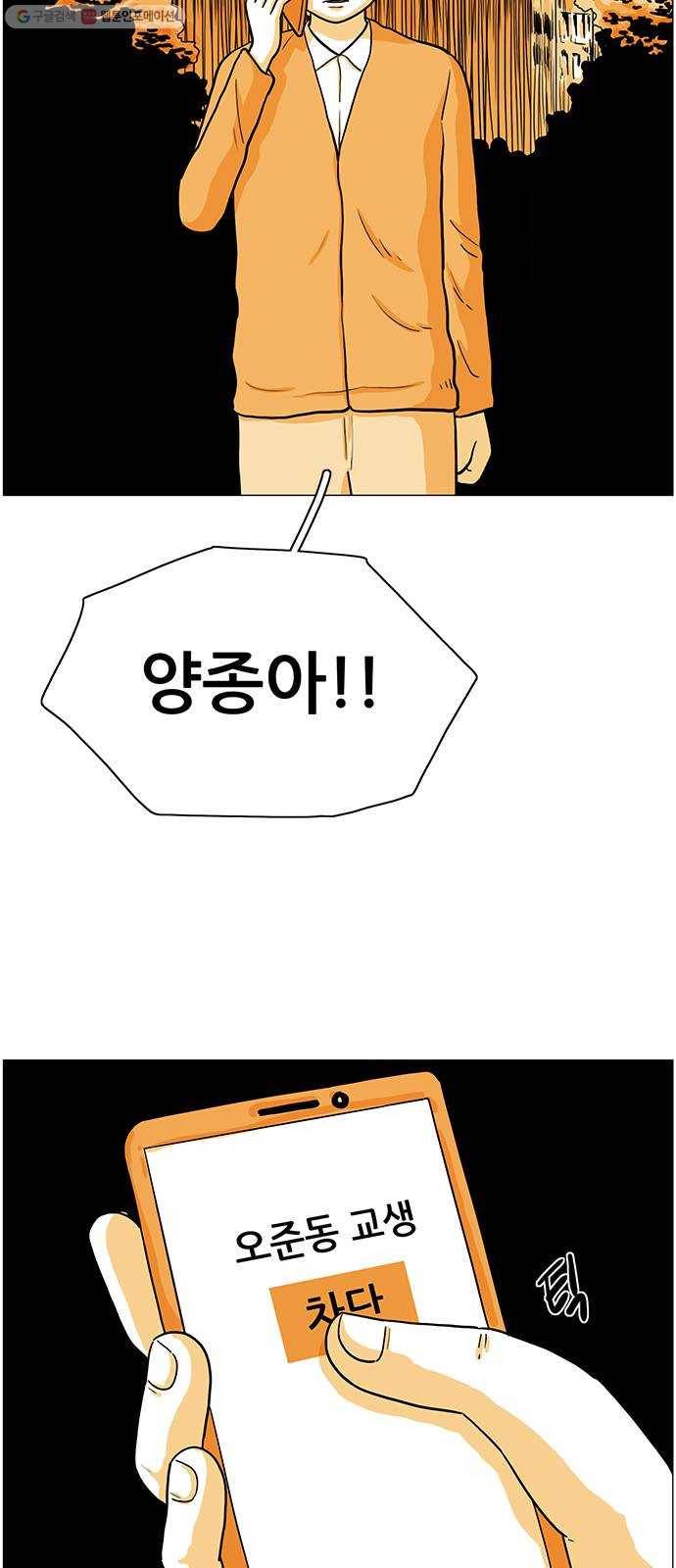 토끼대왕 53화 전송 5