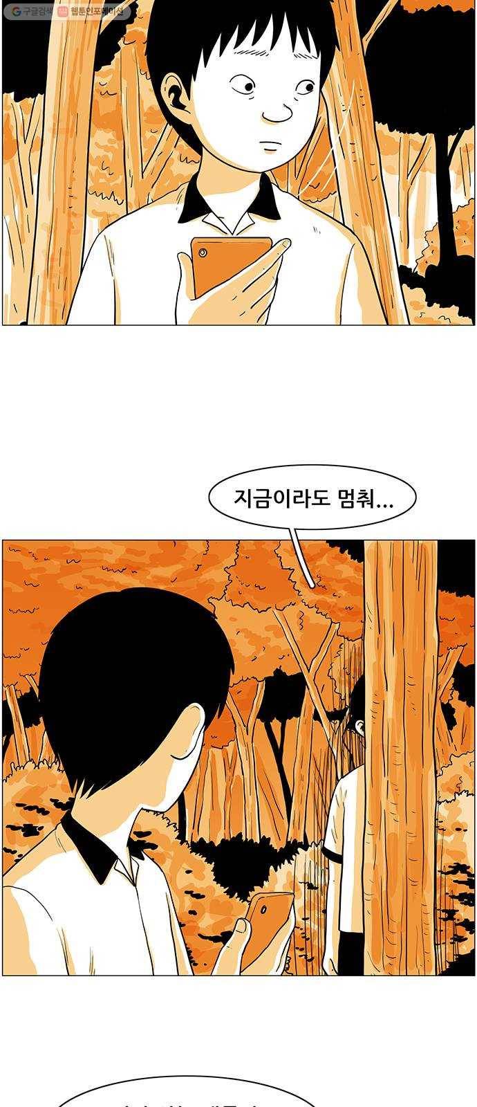 토끼대왕 53화 전송 7