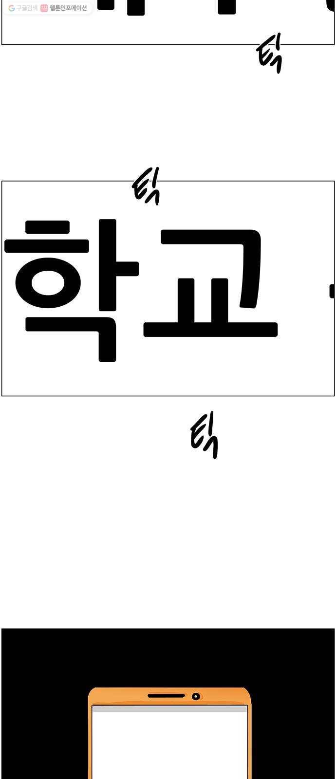 토끼대왕 53화 전송 10