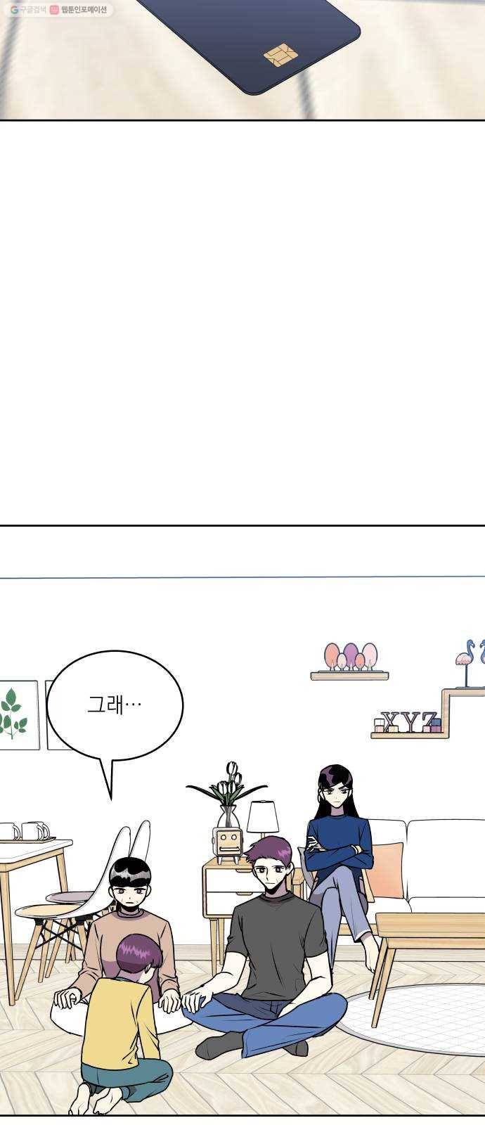 친구의 비밀계정 9화 스트리머 11