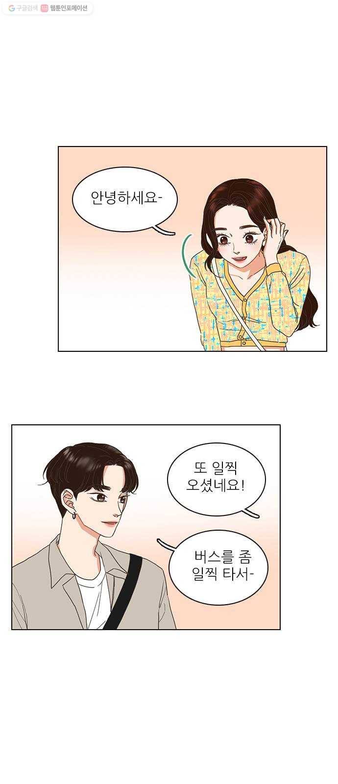 좋은데 어떡해 7화 1