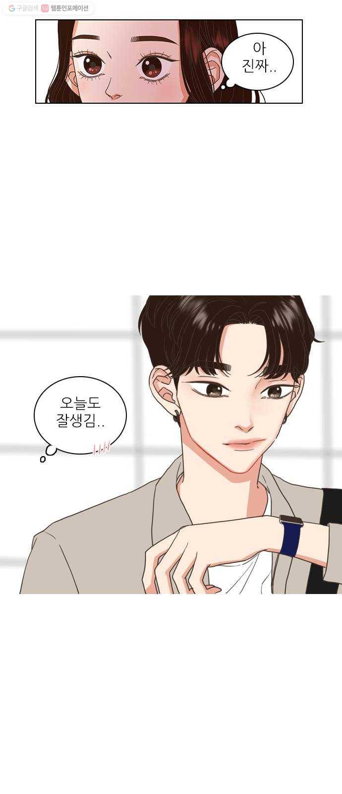 좋은데 어떡해 7화 2