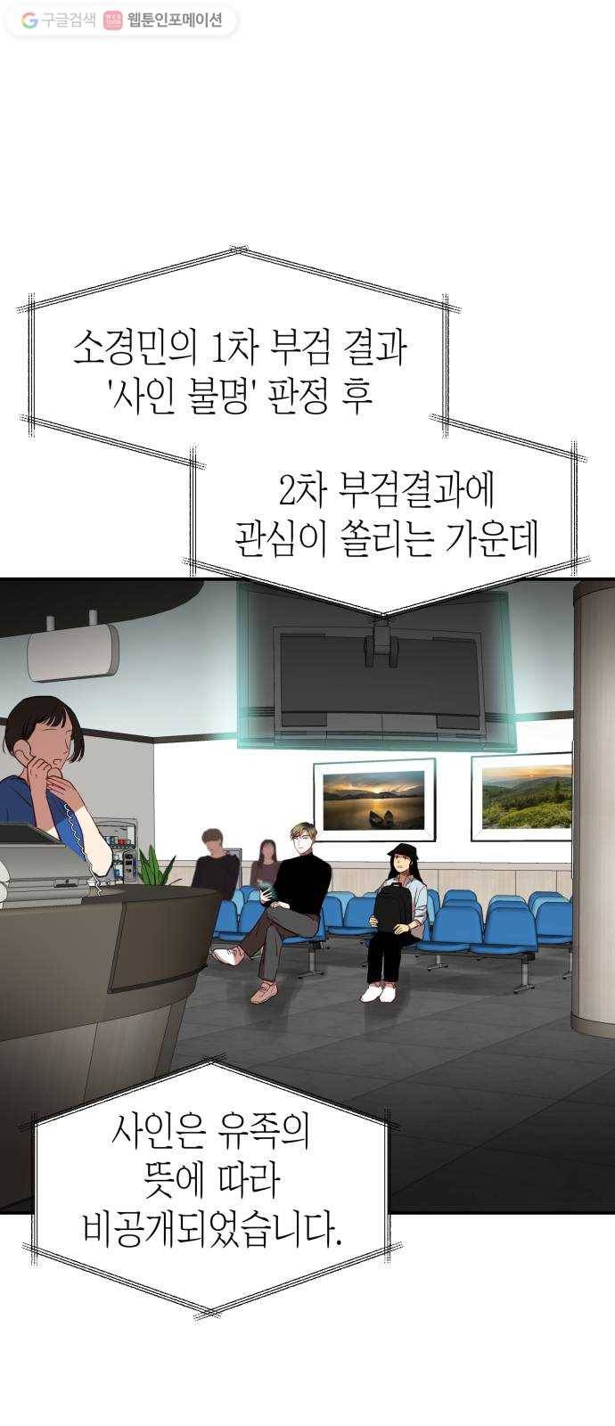 인간졸업 8화： 잠복근무 1